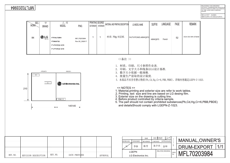 Página 1 del manual Manual de usuario LG F4J7VY2WD