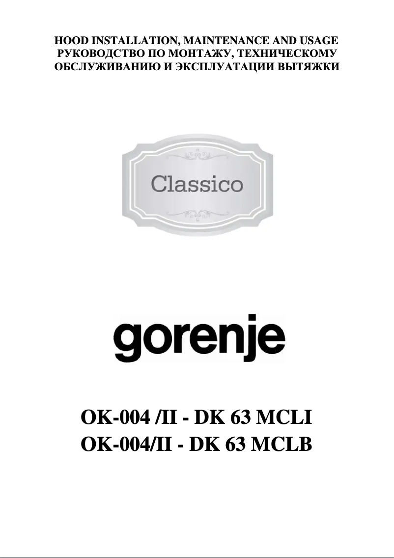 Page 1 de la notice Guide d'installation Gorenje DK63MCLB