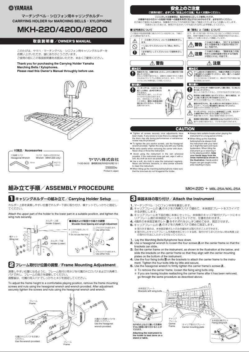Page 1 de la notice Manuel utilisateur Yamaha MKH-8200