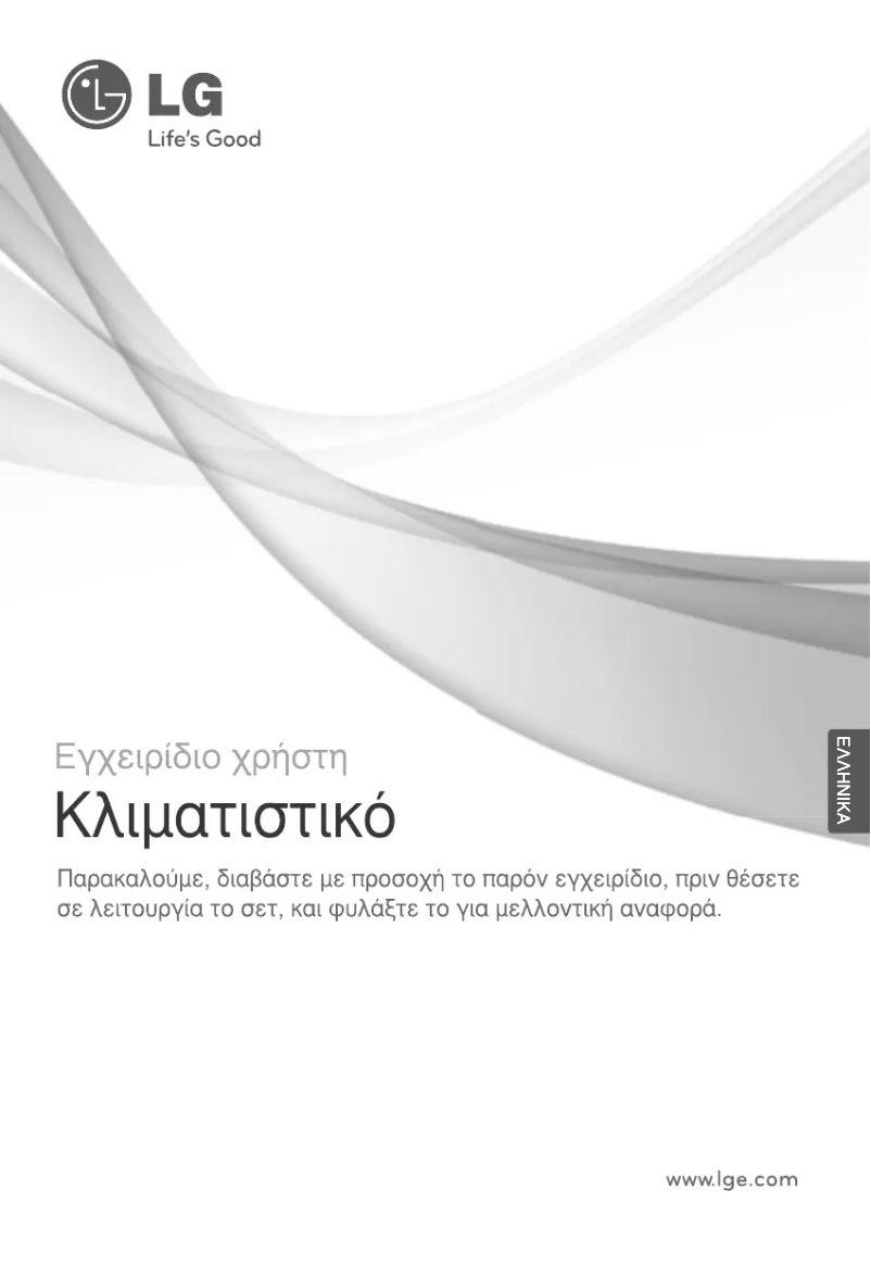 Page 1 de la notice Manuel utilisateur LG S09AE