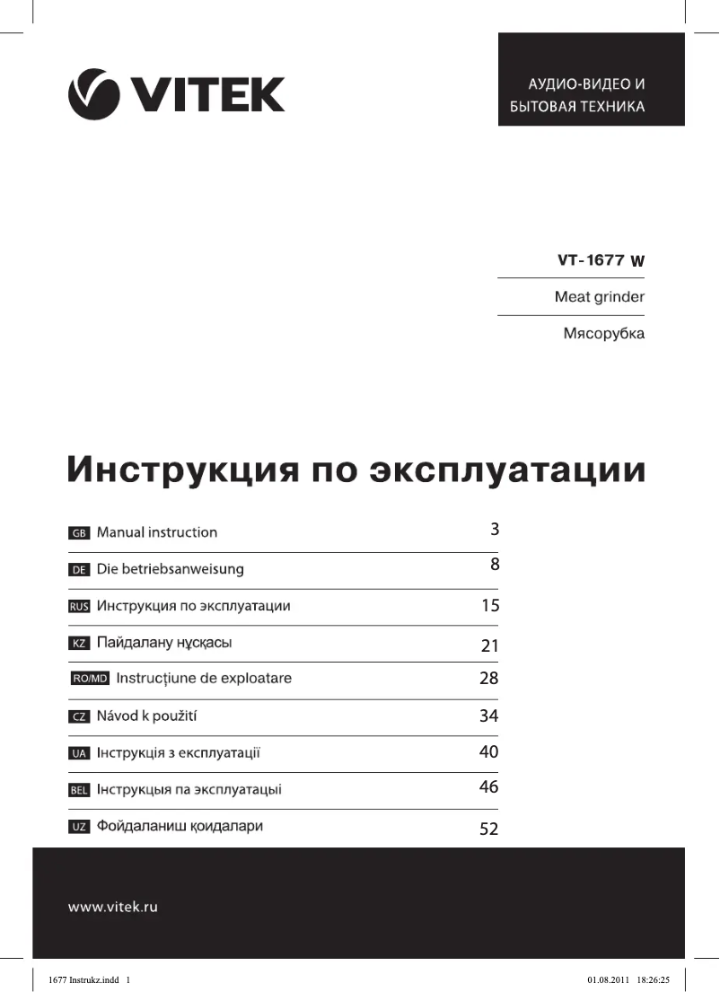 Page 1 de la notice Manuel utilisateur Vitek VT-1677 W