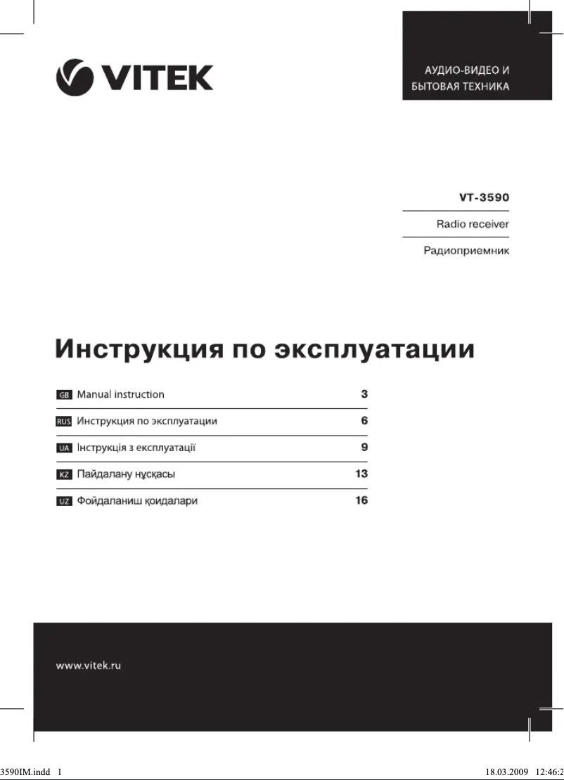 Page 1 de la notice Manuel utilisateur Vitek VT-3590 BK