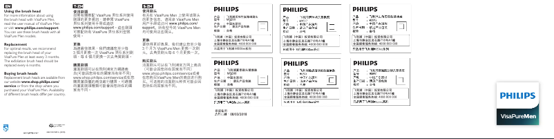 Page 1 of the manual User Manual Philips VisaPure Men MS597