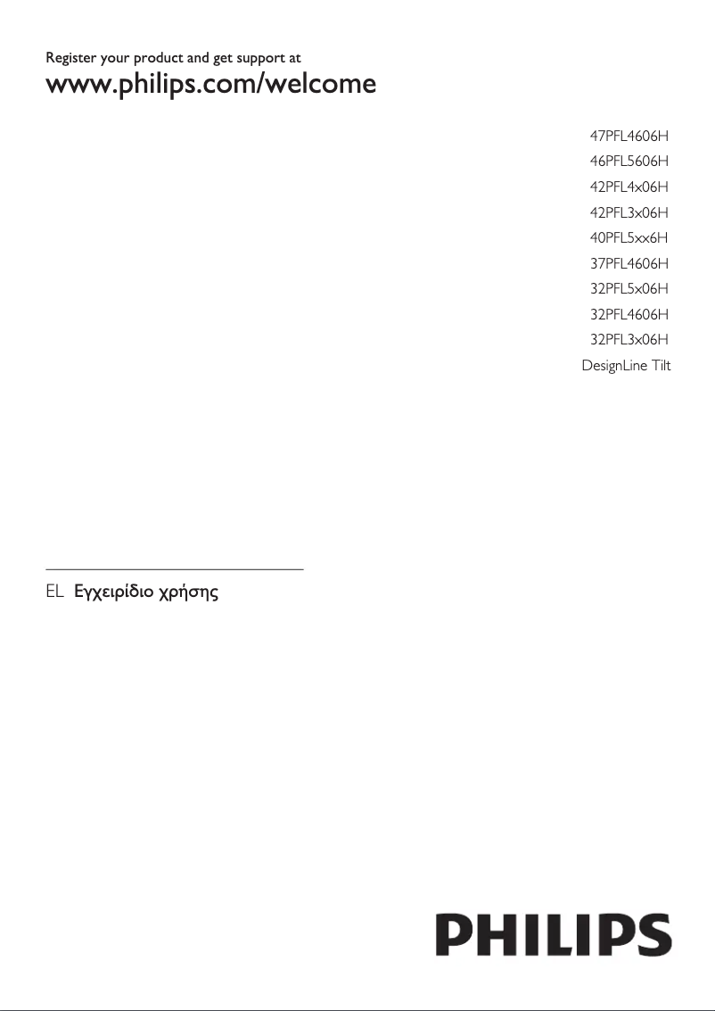 Page n°1 - Manuel utilisateur Philips 32PFL5306H