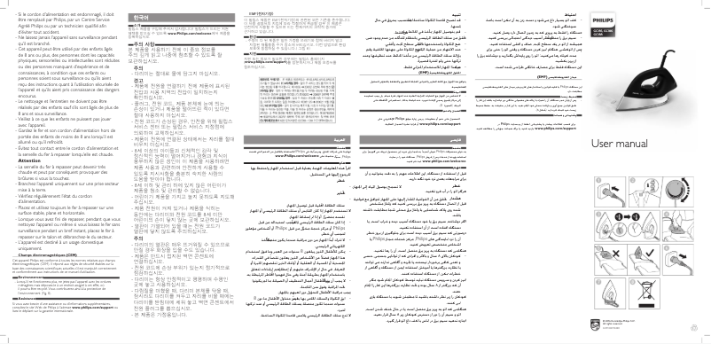 Page 1 de la notice Manuel utilisateur Philips Classic GC185