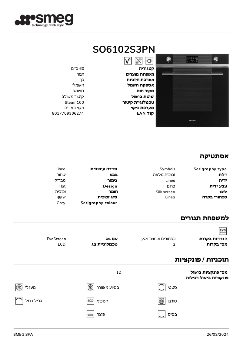 Page 1 de la notice Fiche technique Smeg SO6102S3PN