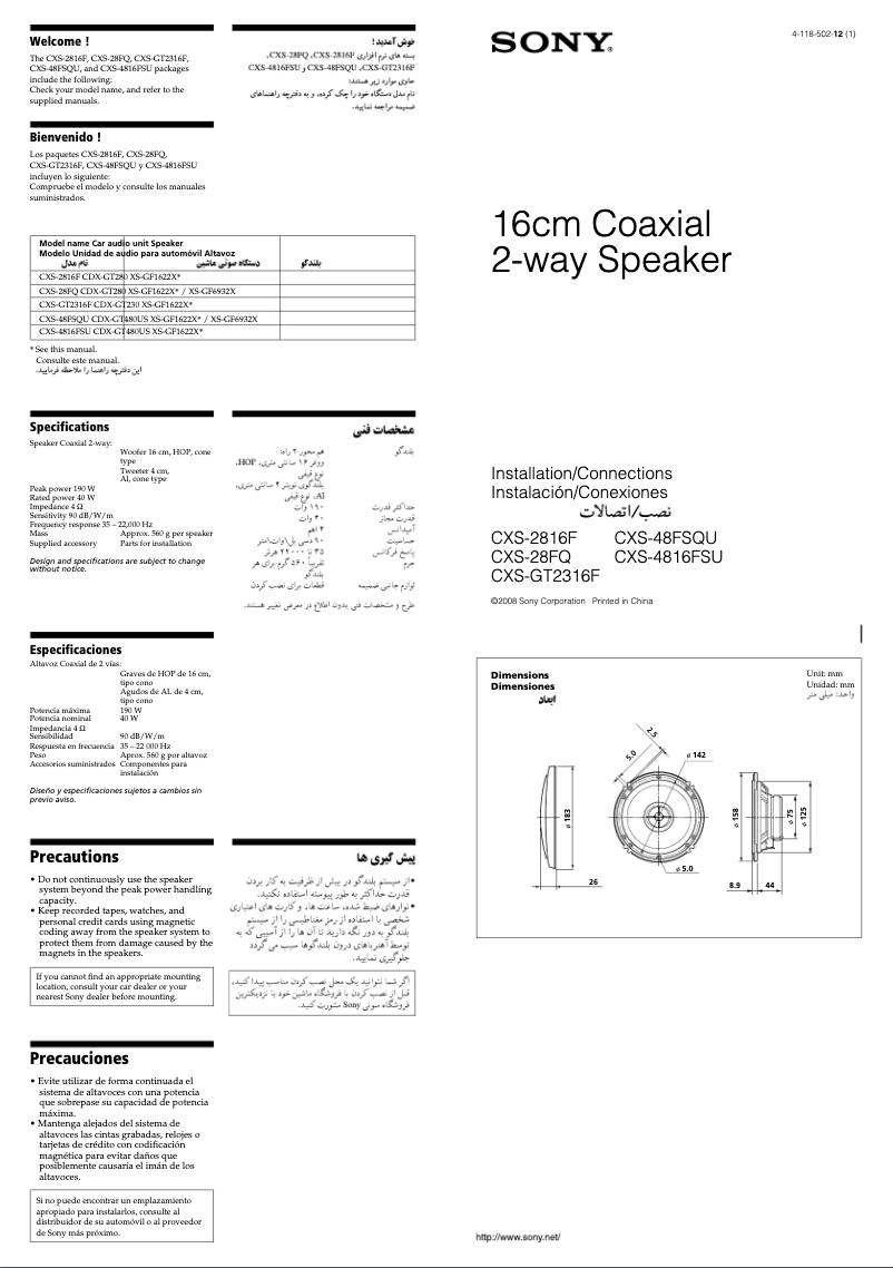 Page 1 de la notice Manuel utilisateur Sony CXS-48FSQU