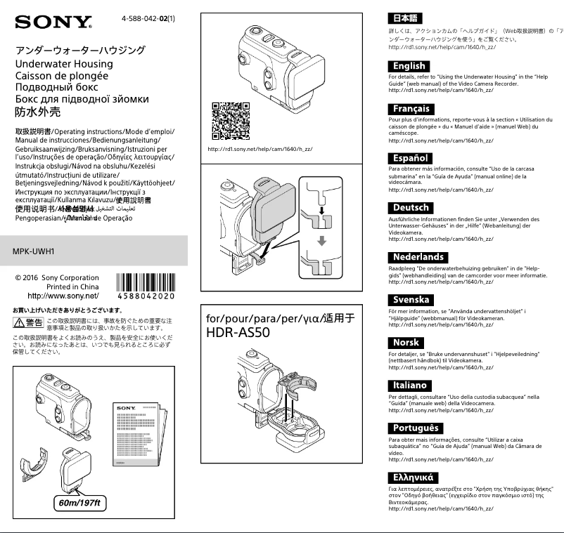 Page 1 de la notice Manuel utilisateur Sony MPK-UWH1