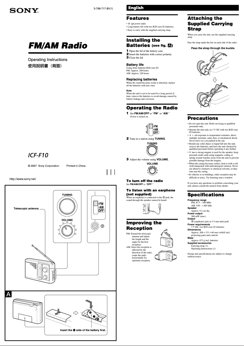 Page 1 de la notice Manuel utilisateur Sony ICF-F10