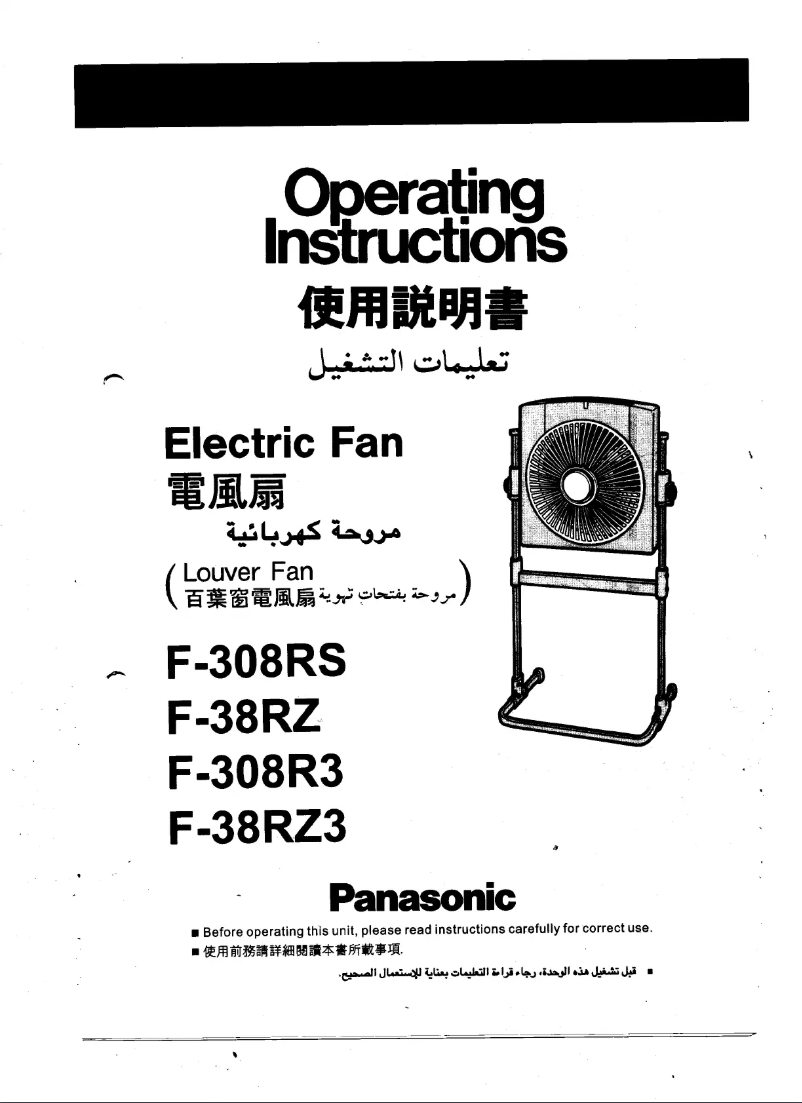 Page 1 de la notice Manuel utilisateur Panasonic F-308RS