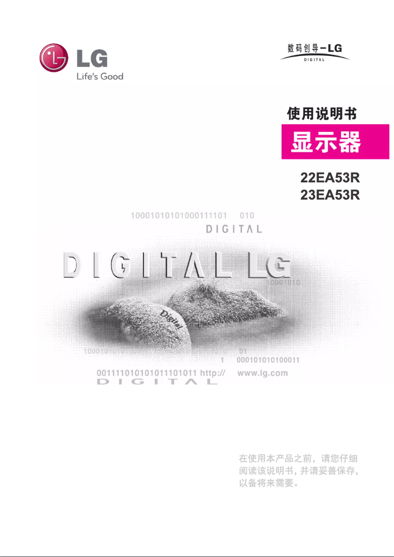 Page 1 de la notice Manuel utilisateur LG 23EA53R