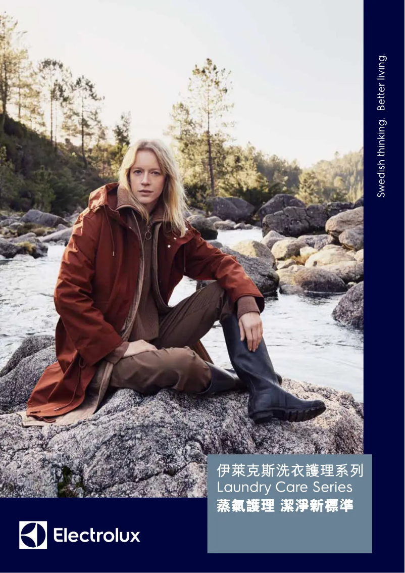 Page 1 de la notice Brochure Electrolux EW8F2848IB