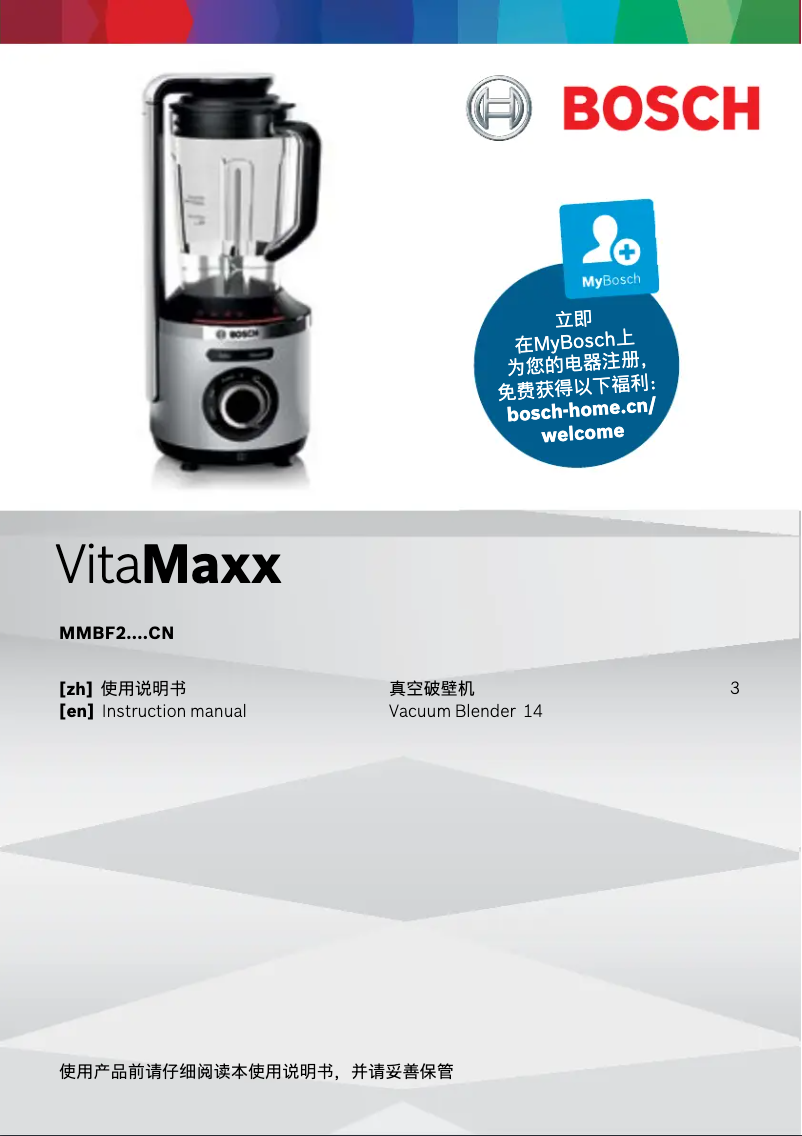 Page 1 of the manual User Manual Bosch MMBF24PBCN