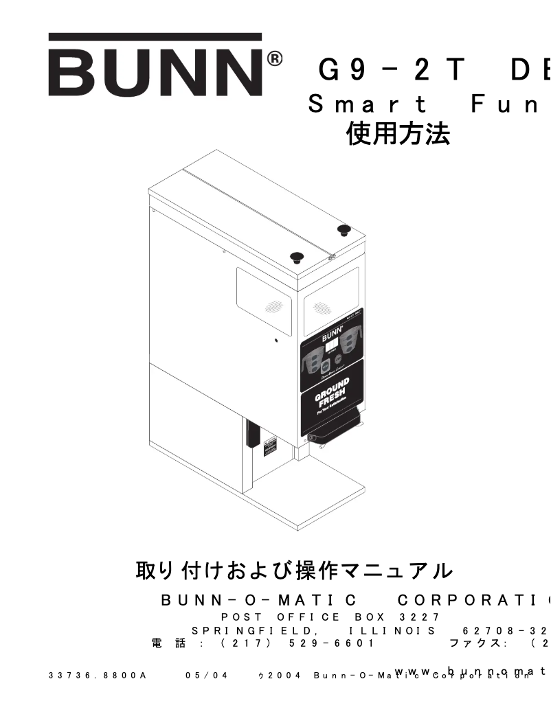 Page 1 de la notice Manuel utilisateur Bunn G9-2T DBC