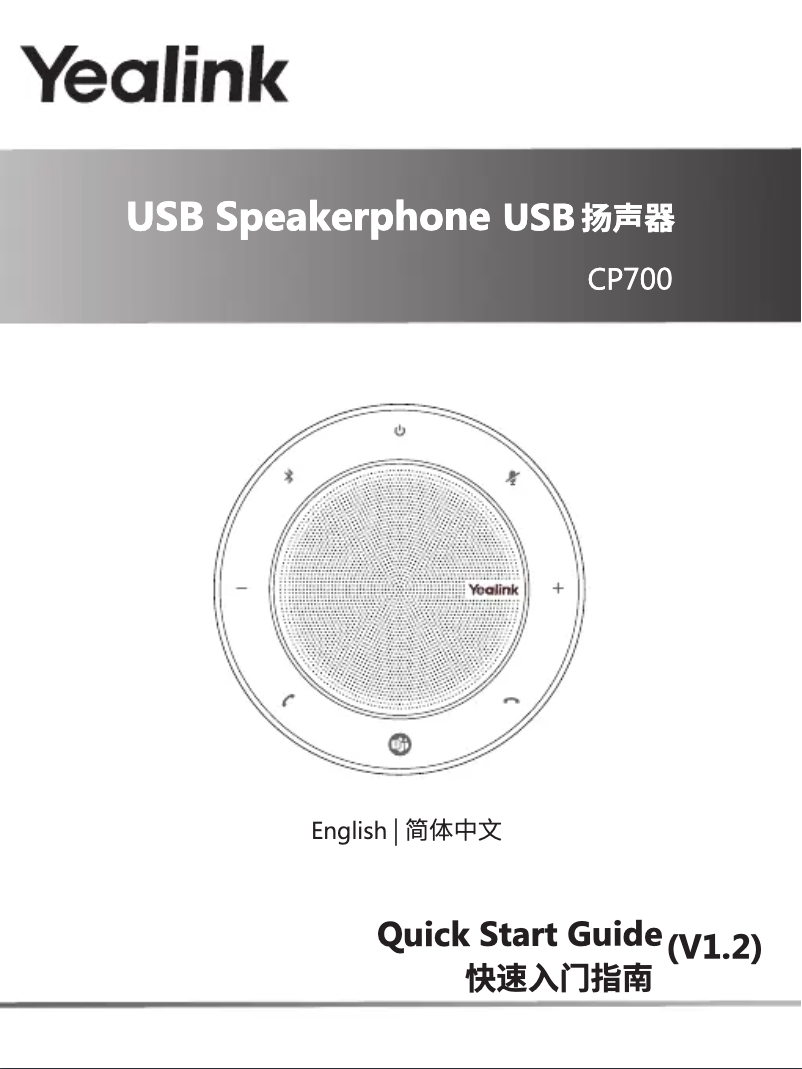 Página nº 1 - Guía de inicio rápido Yealink CP700