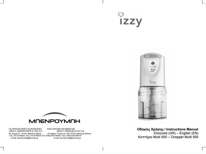 Page 1 de la notice Manuel utilisateur Izzy Multi 550