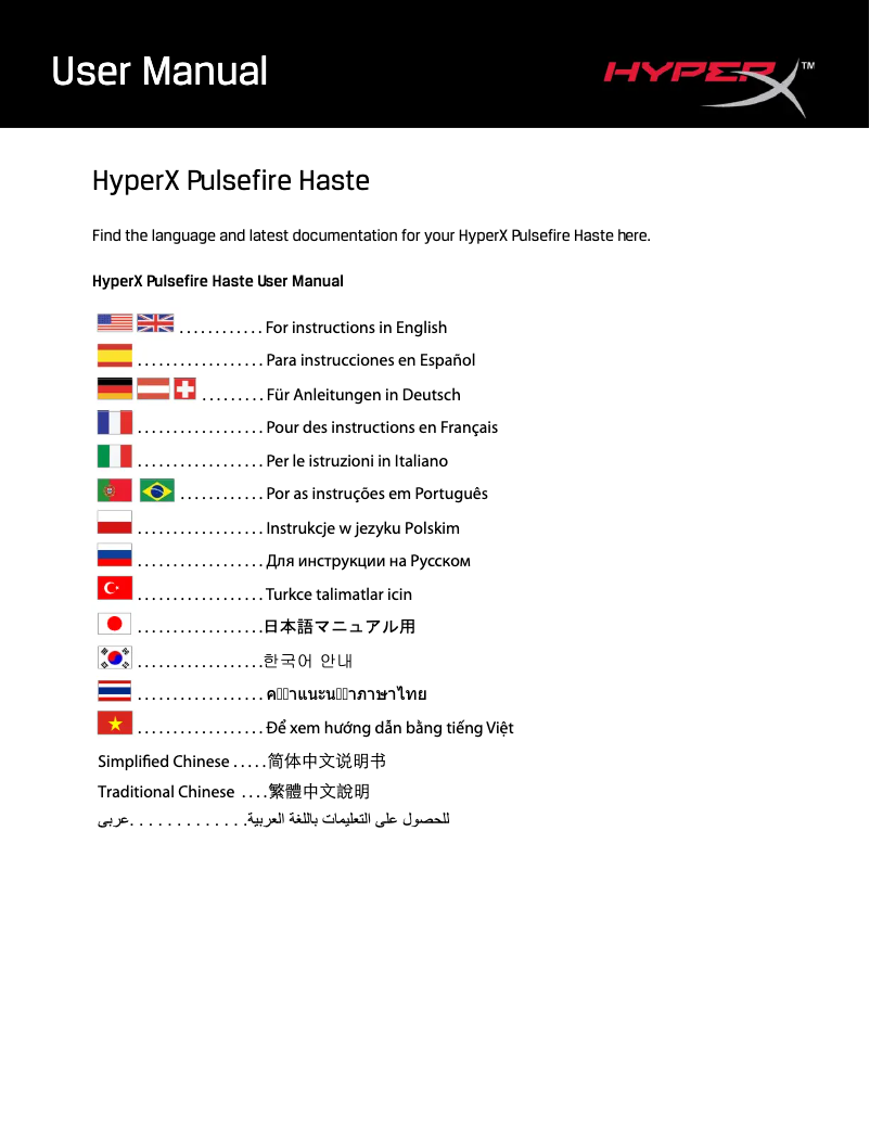 Page 1 de la notice Manuel utilisateur HyperX Pulsefire Haste