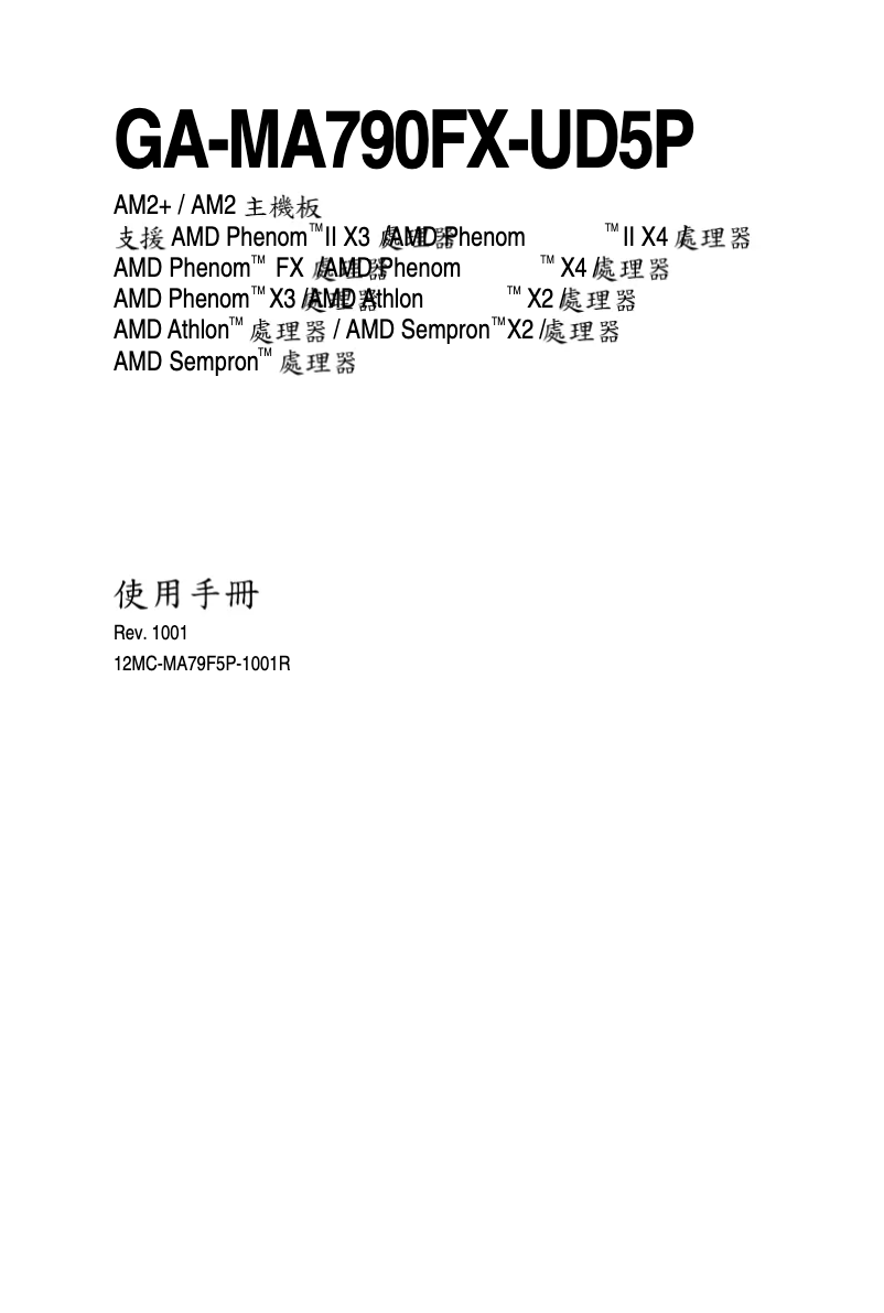 Página 1 del manual Manual de usuario Gigabyte GA-MA790FX-UD5P