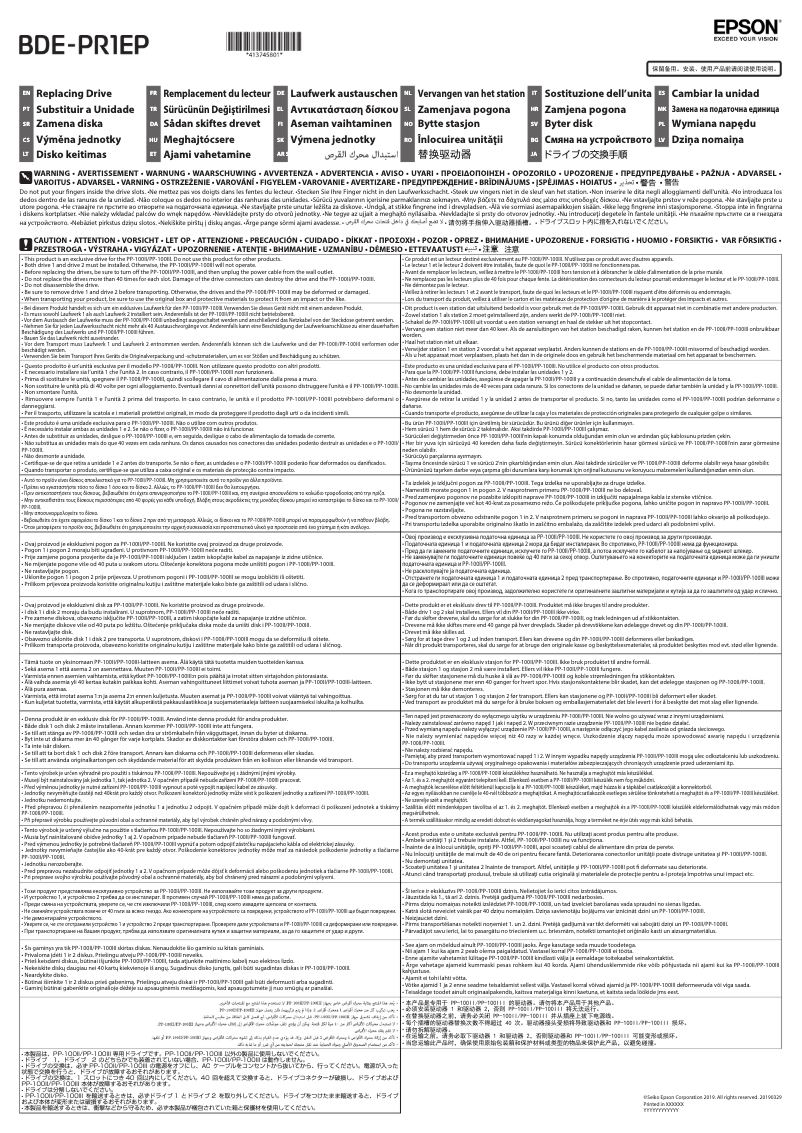 Page 1 de la notice Manuel utilisateur Epson Discproducer PP-100III