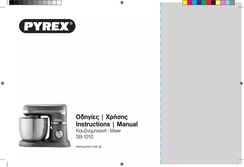 Page 1 de la notice Manuel utilisateur Pyrex SB-1010