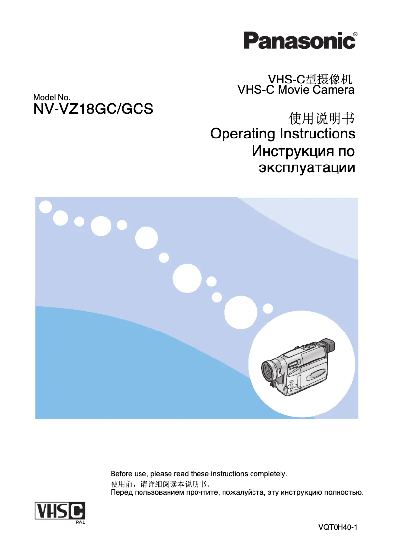 Page 1 de la notice Manuel utilisateur Panasonic NV-VZ18GC