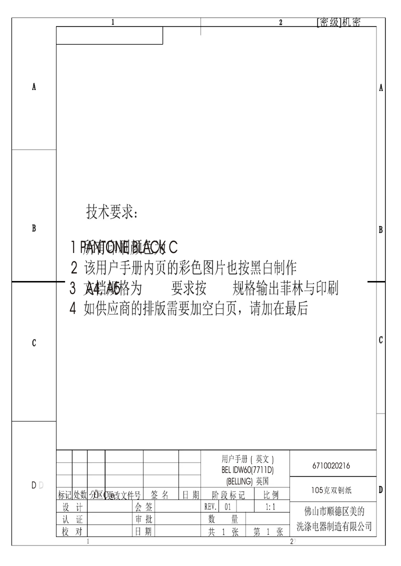 Page 1 de la notice Manuel utilisateur Belling IDW60