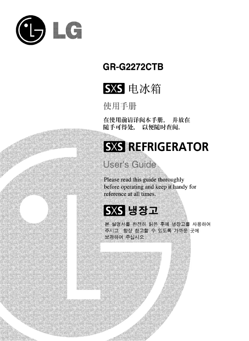 Page 1 de la notice Manuel utilisateur LG GR-G2272CTB