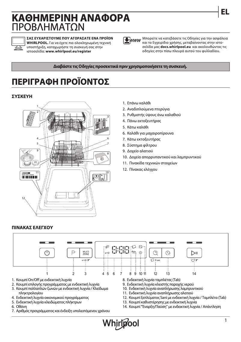 Página 1 del manual Manual de usuario Whirlpool WSBC 3M17 X