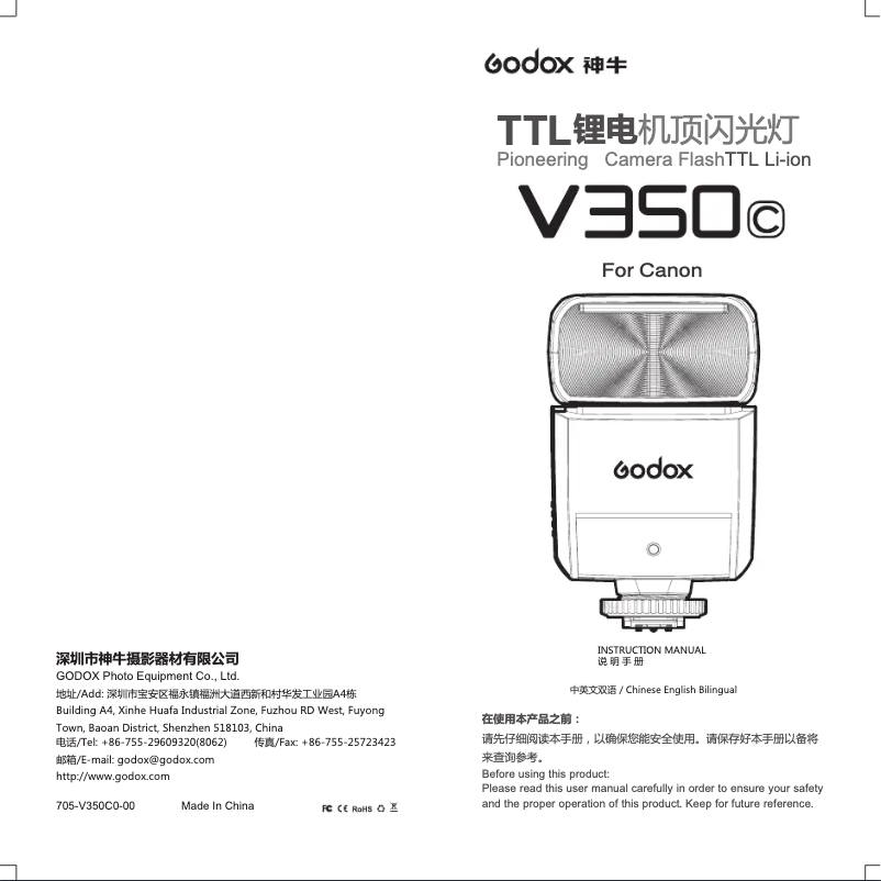 Page 1 de la notice Manuel utilisateur Godox V350C