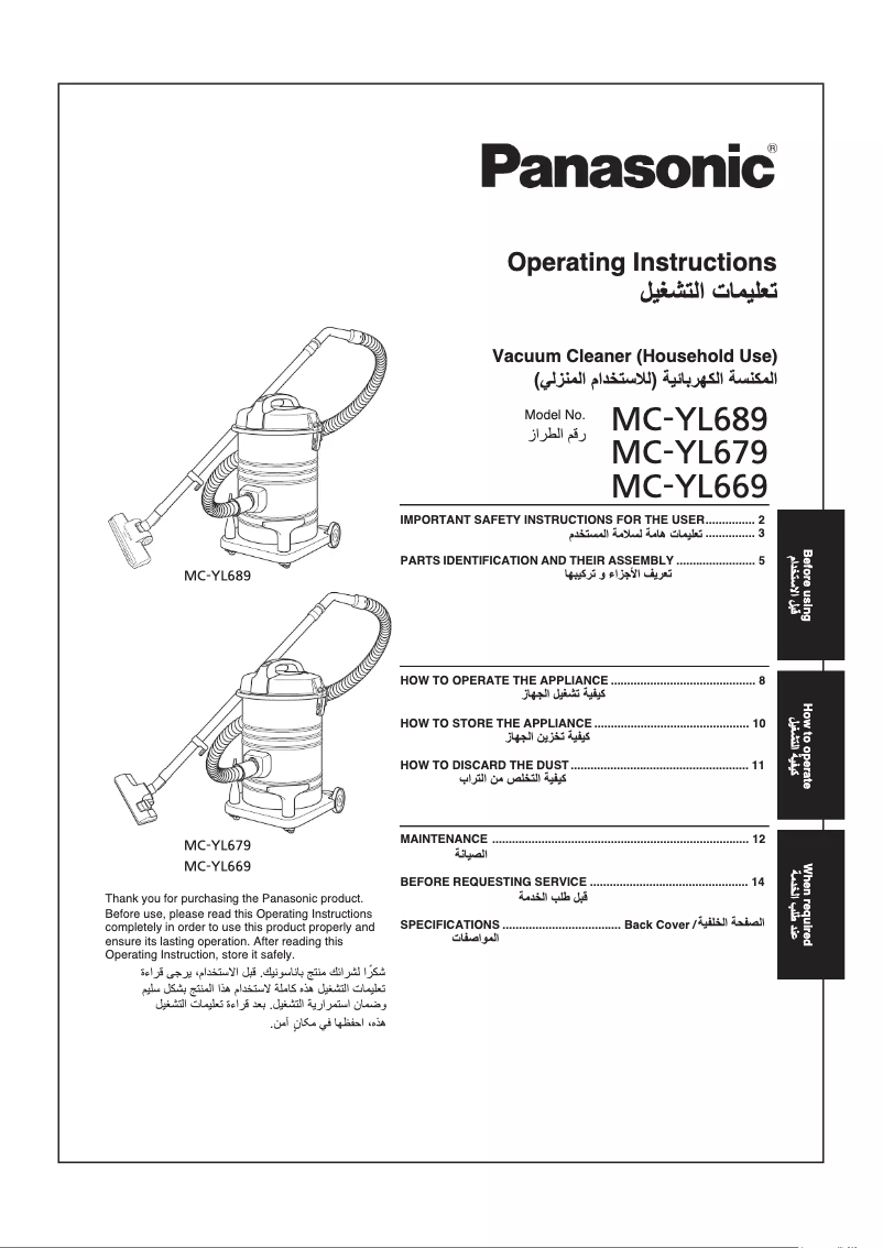 Página 1 del manual Manual de usuario Panasonic MC-YL679