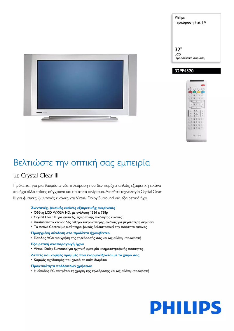 Page n°1 - Brochure Philips 32PF4320
