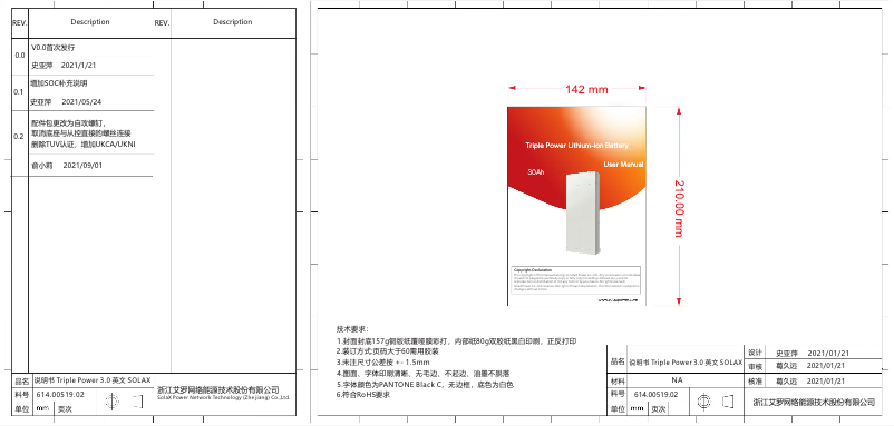 Page 1 of the manual User Manual SolaX Power T-Bat H9.0