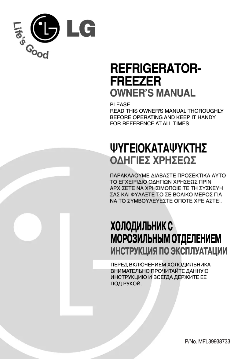 Page 1 of the manual User Manual LG GN-B562YVYA