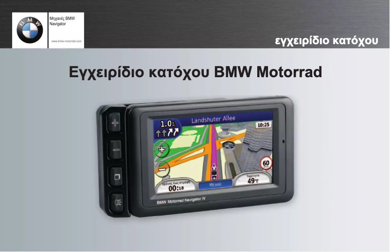 Página 1 del manual Manual de usuario Garmin BMW Motorrad Navigator IV