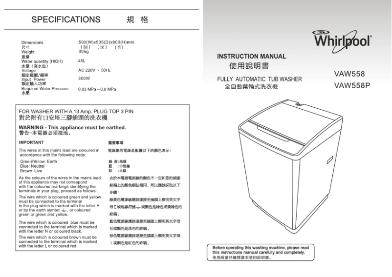 Página 1 del manual Manual de usuario Whirlpool VAW558P
