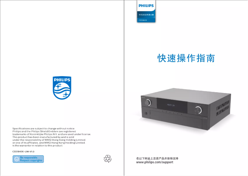 Page 1 of the manual User Manual Philips CSS1840X