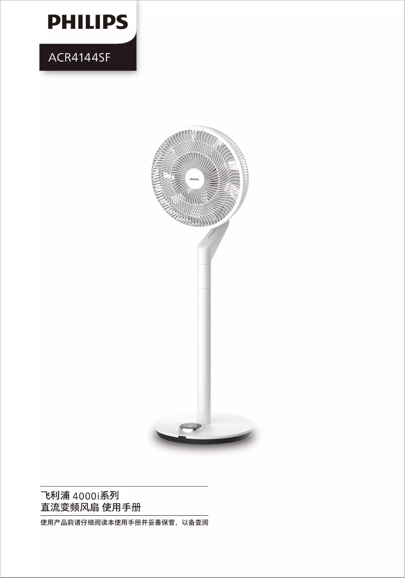 Página 1 del manual Manual de usuario Philips ACR4144SF