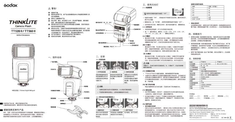 Page 1 de la notice Manuel utilisateur Godox 560II