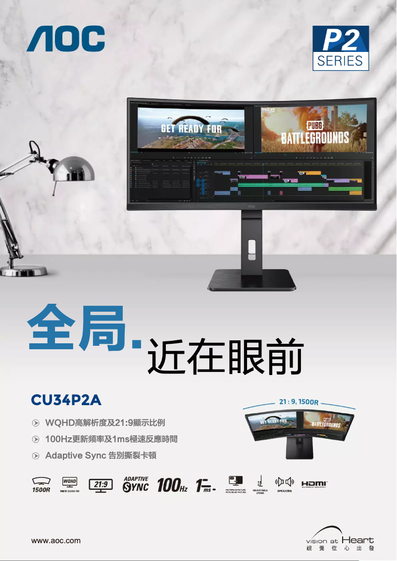 Página 1 del manual Catálogo AOC CU34P2A