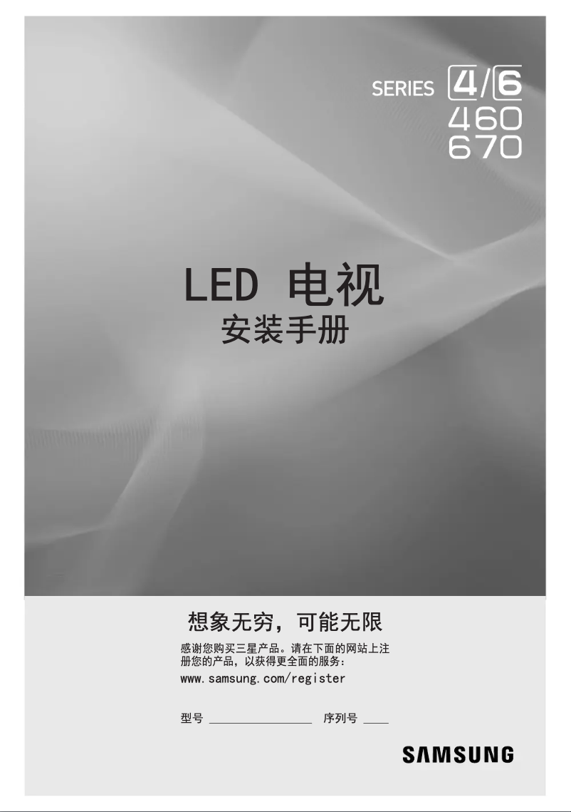 Página 1 del manual Manual de usuario Samsung HG32AB670BJXXR