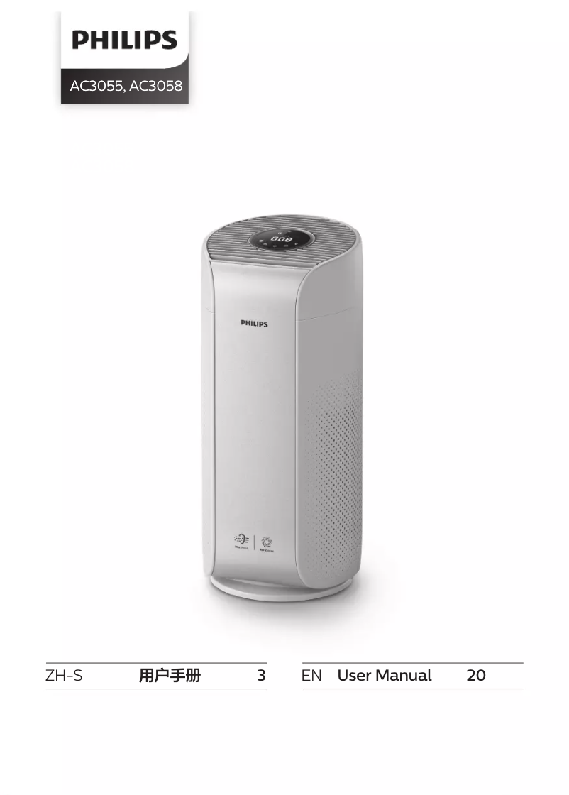 Página 1 del manual Manual de usuario Philips AC3058