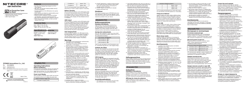 Page 1 de la notice Manuel utilisateur Nitecore F21i