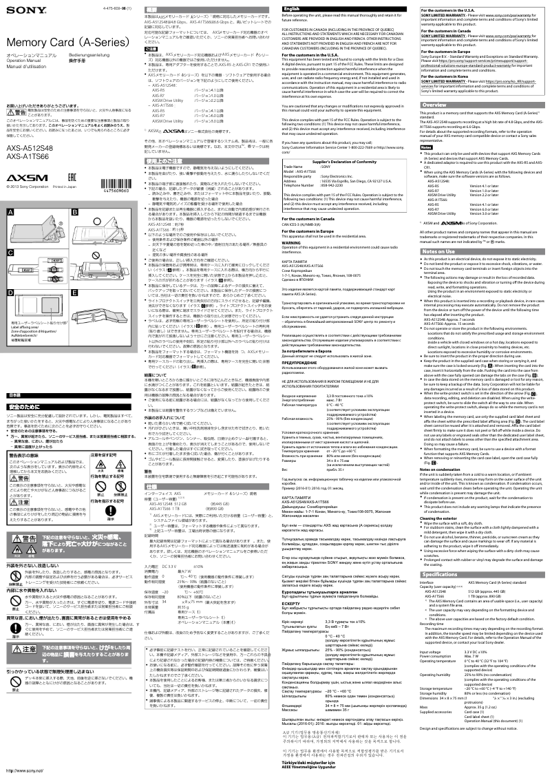 Page 1 de la notice Manuel utilisateur Sony AXS-A1TS66