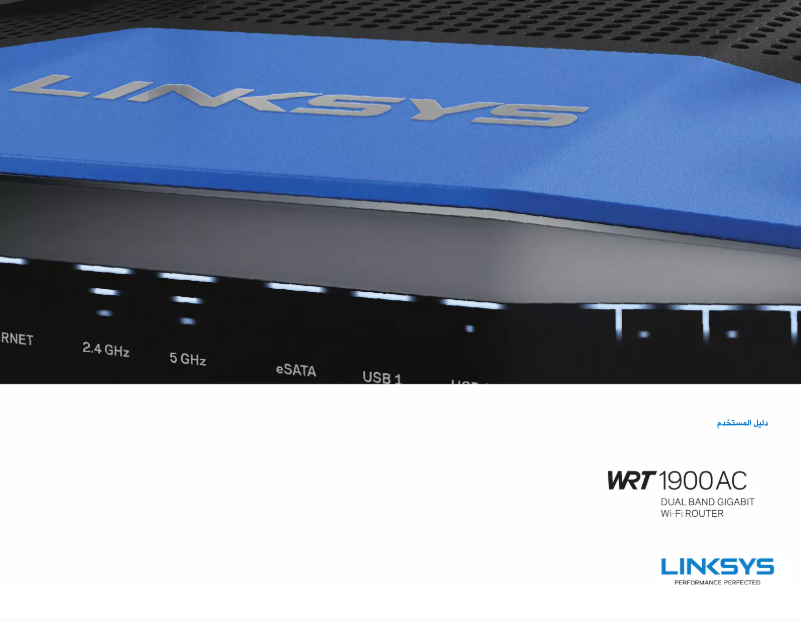 Page 1 de la notice Manuel utilisateur Linksys WRT1900AC