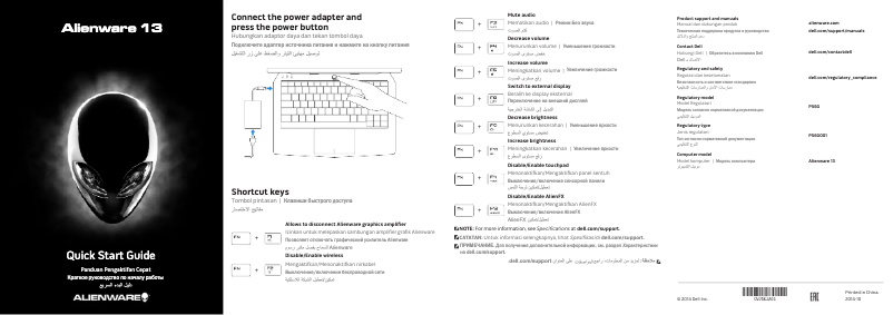 Page 1 de la notice Guide d'installation Alienware 13