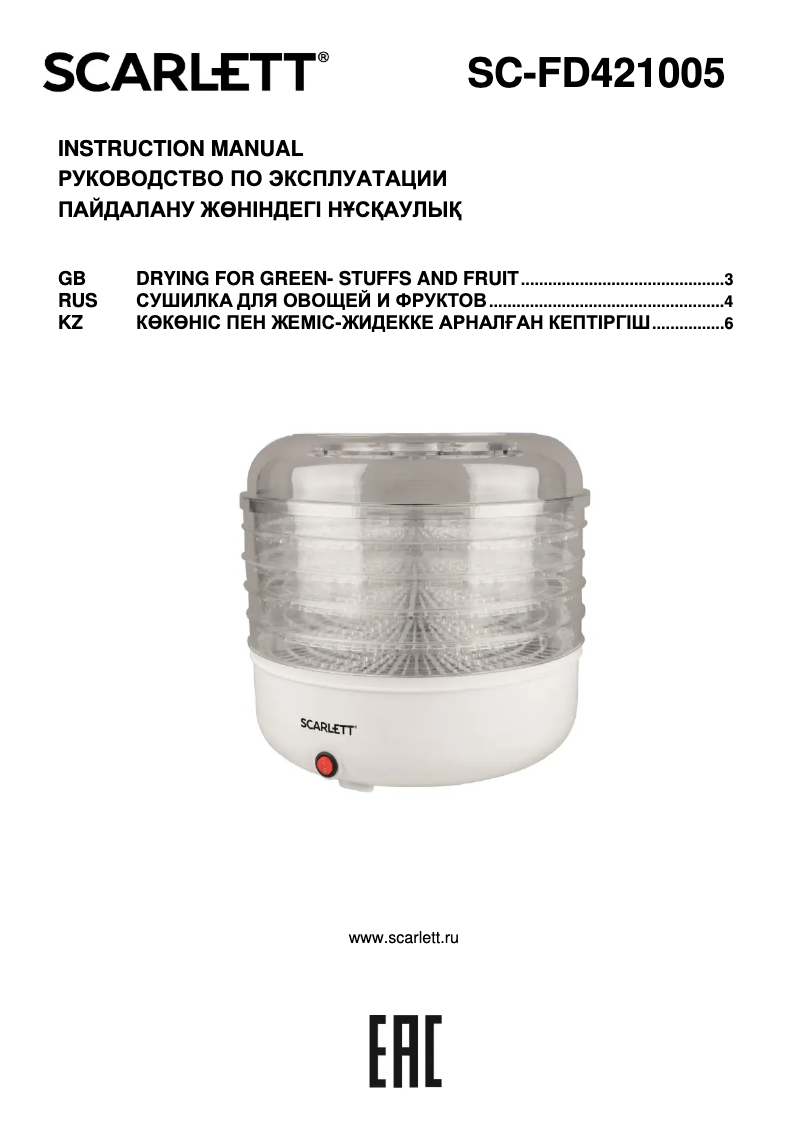 Page 1 de la notice Manuel utilisateur Scarlett SC-FD421005