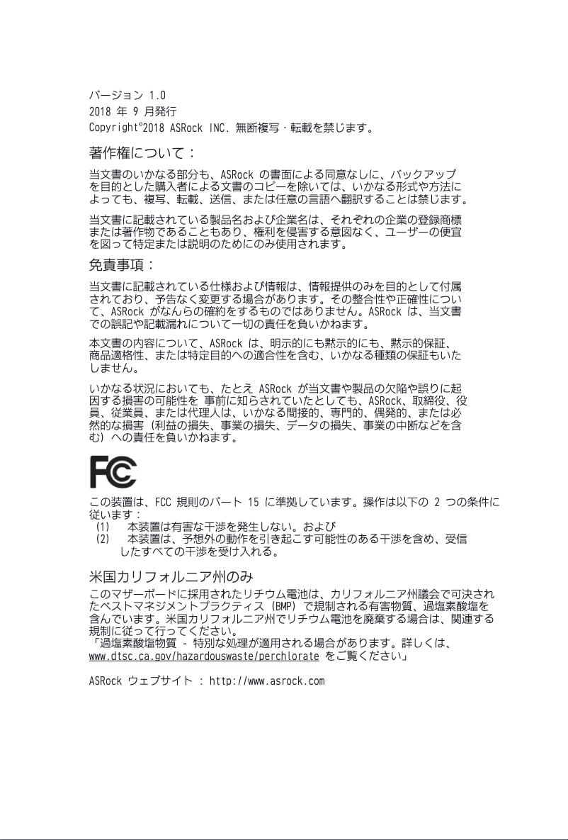 Page 1 de la notice Manuel utilisateur Asrock Z390 Phantom Gaming 9