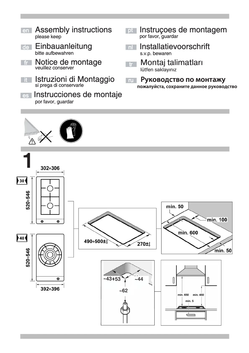 Page 1 de la notice Guide d'installation Neff N24K35N0