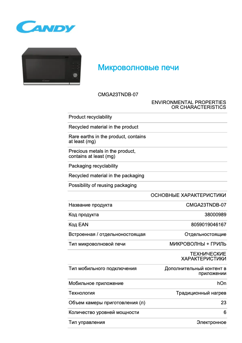 Page 1 of the manual Technical Sheet Candy CMGA23TNDB-07