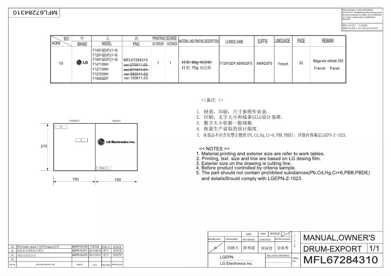 Page 1 of the manual User Manual LG F14710WH